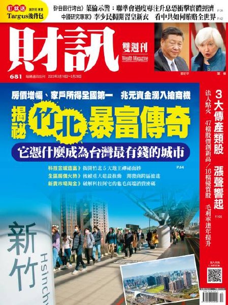 聯準會過度專注以升息抑制通膨 美國財長葉倫急示警 矽谷銀行垮台 4大後坐力震撼金融圈