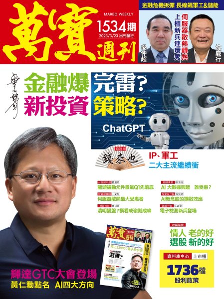 AI概念股的擴散效應