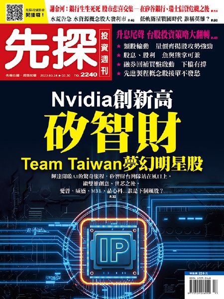 低軌衛星戰國時代 誰稱英雄？