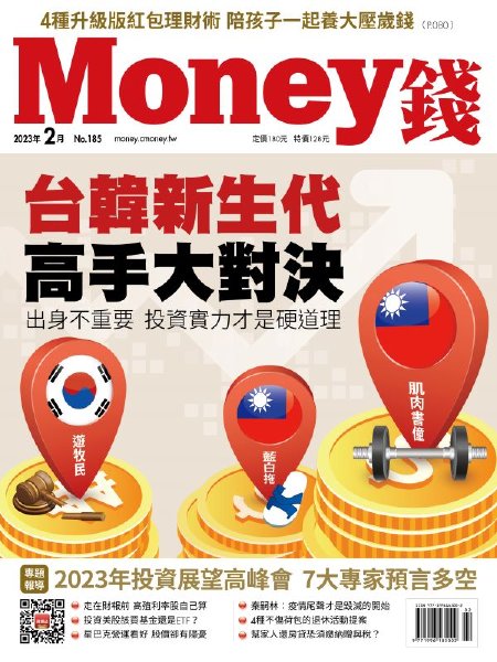 台韓新生代高手大對決 出身不重要 投資實力才是硬道理