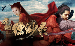 九州縹緲錄.全劇免費看.56集