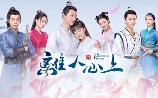 離人心上.全劇免費看.36集