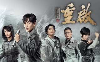 重啟.全劇免費看.32集