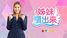 愛爾達娛樂台