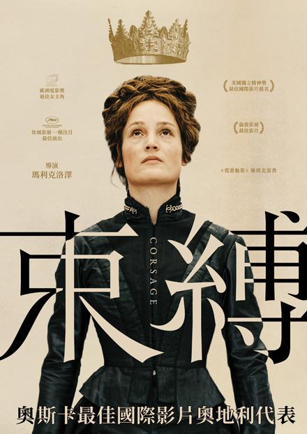 束縛