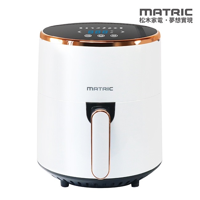 MATRIC 松木氣炸鍋(4.5L)