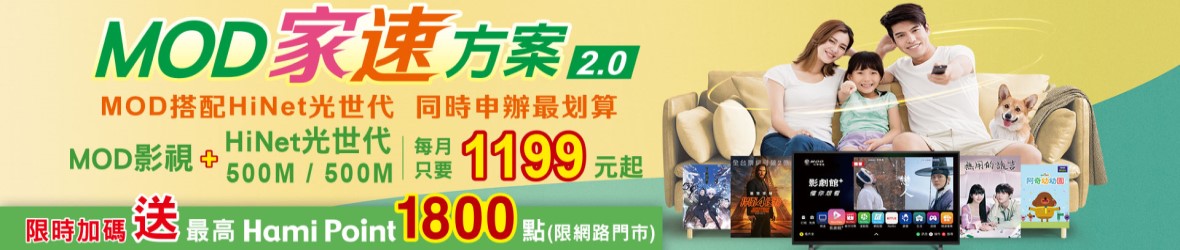 MOD家速方案2.0