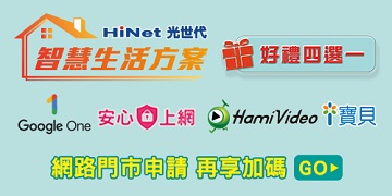 智慧生活