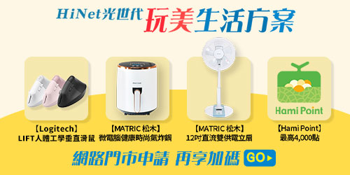 玩美生活