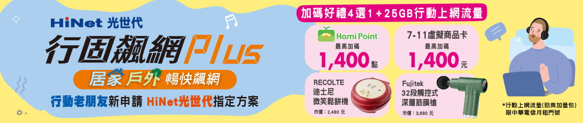 行固飆網