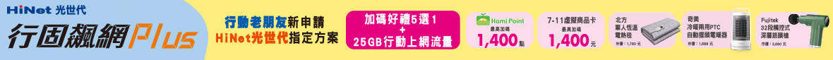 行固飆網