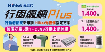 行固飆網