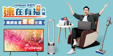 速在有禮