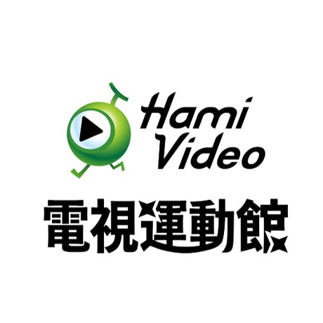 Hami Video 電視運動館