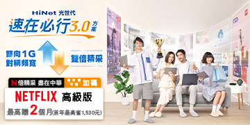 速在必行3.0