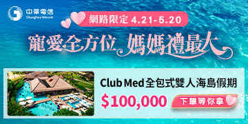 寵愛全方位，媽媽禮最大