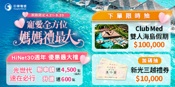 寵愛全方位，媽媽禮最大