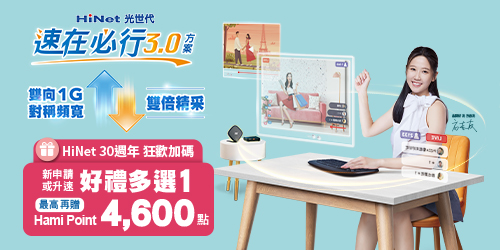 速在必行3.0