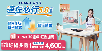 速在必行3.0