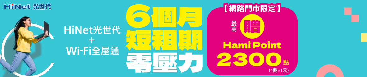 短租方案
