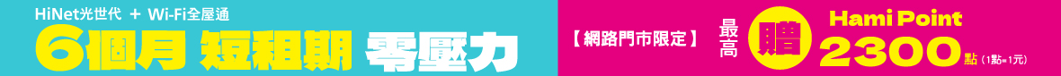 短租方案