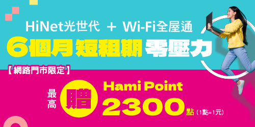 短租方案