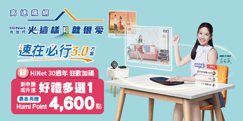 速在必行3.0