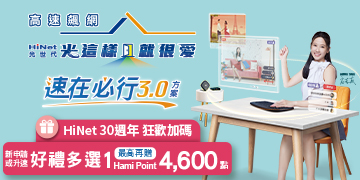 速在必行3.0