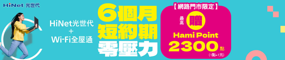 短租方案