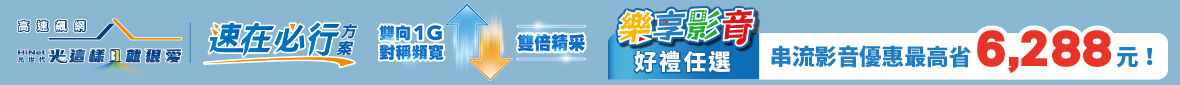 速在必行