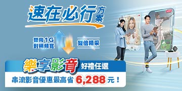 速在必行