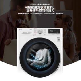 【LG】WiFi蒸氣洗脫烘變頻滾筒洗衣機